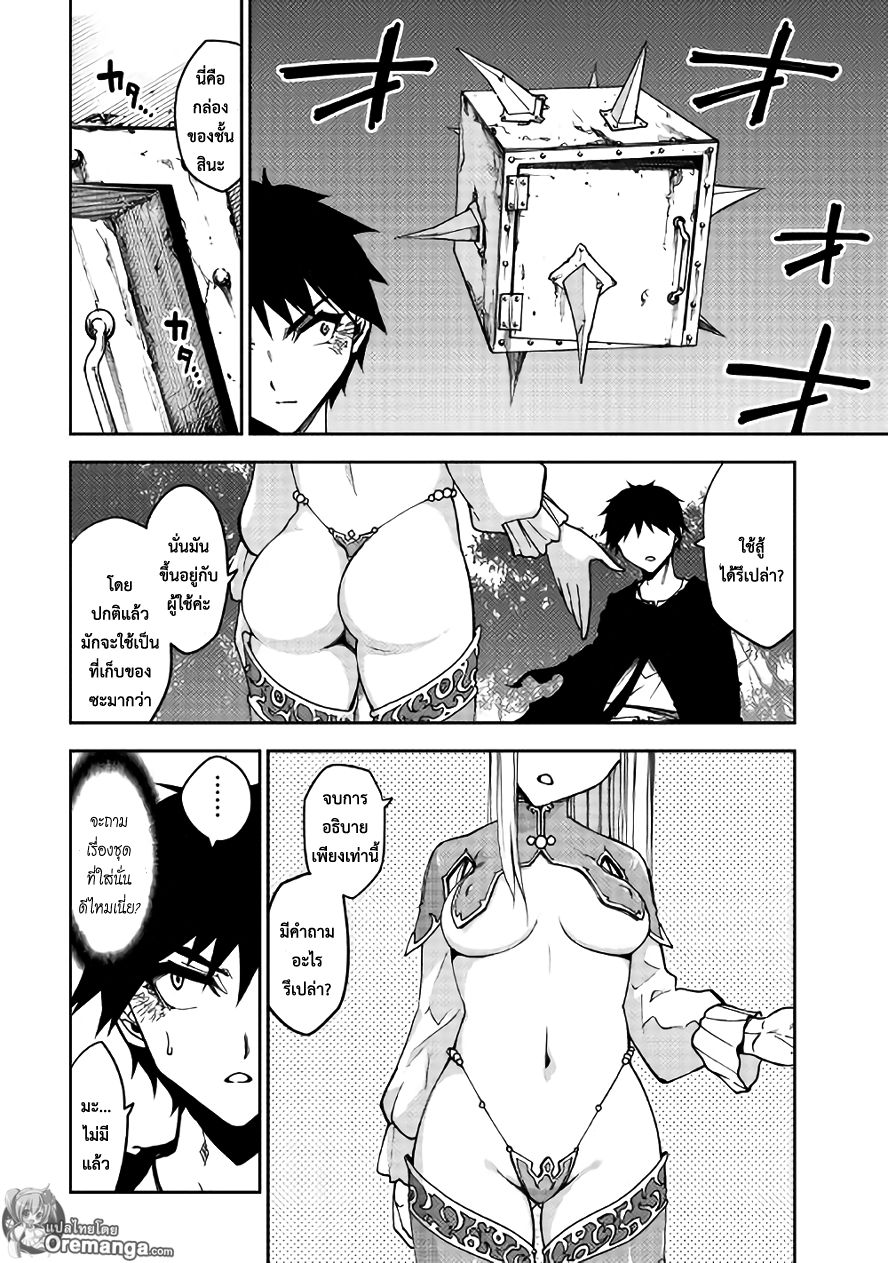 Dungeon Seeker 6-6
