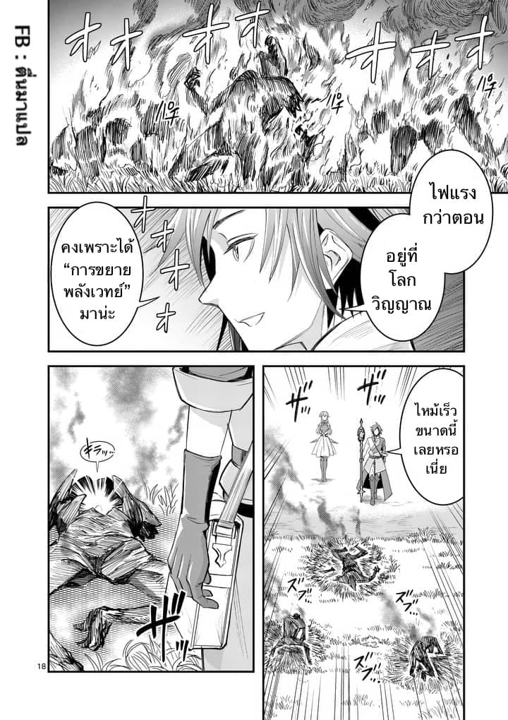 100-nin no Eiyuu o Sodateta Saikyou Yogensha wa, Boukensha ni Natte mo Sekaijuu no Deshi kara Shitawarete Masu 3.2-3.2