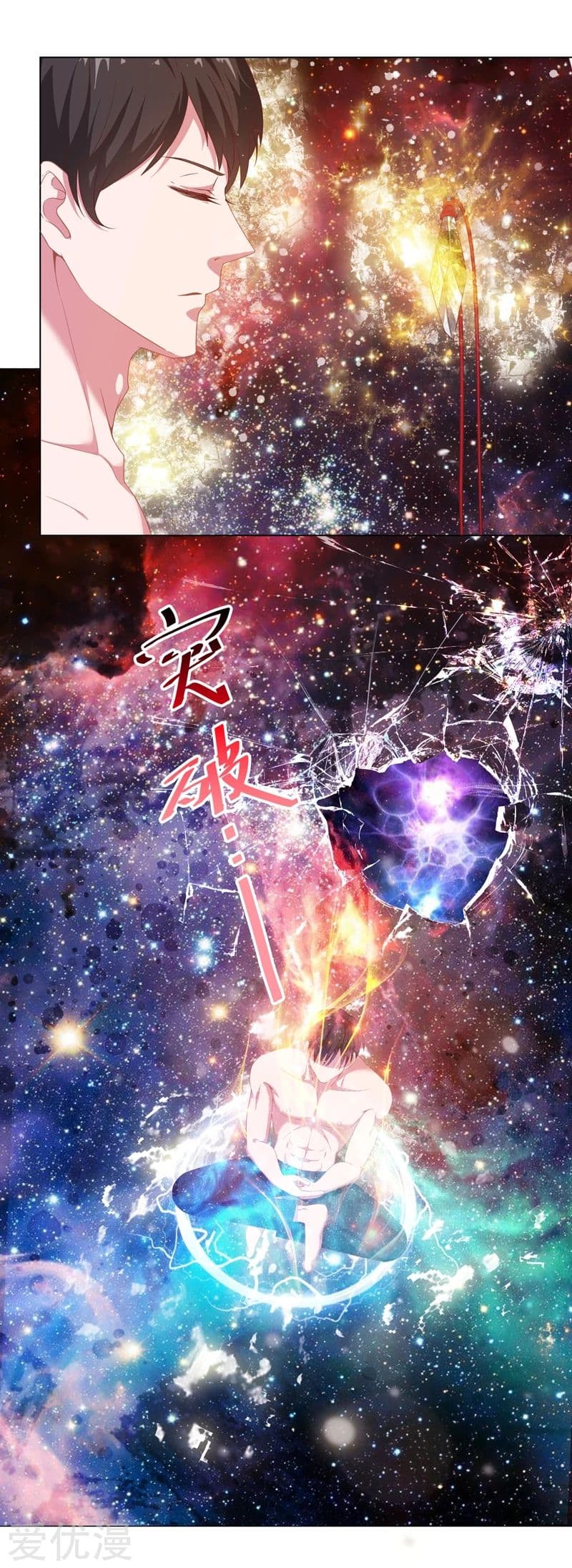Rebirth of The Urban Mad Immortal 11-11