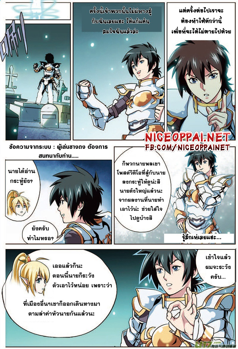 Zhan Long 16-ก้าวเดินต่อไป
