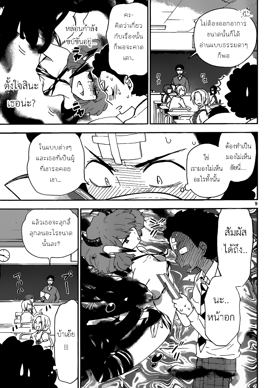 Hatsukoi Zombie 4-ซอมภเวสี... นี่มันซอมภเวสี ชัดๆ!!!