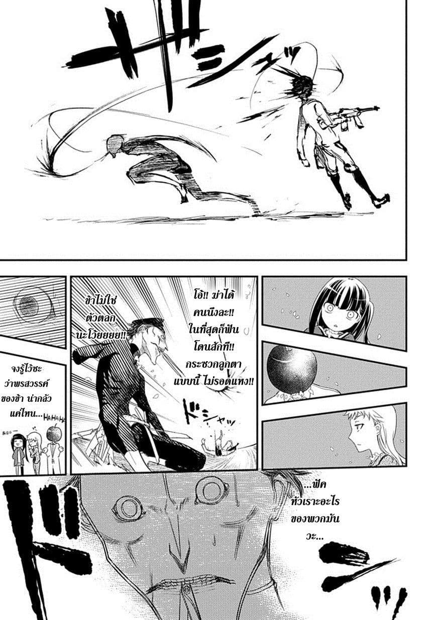 Reincarnation no Kaben 5-วีรบุรุษ