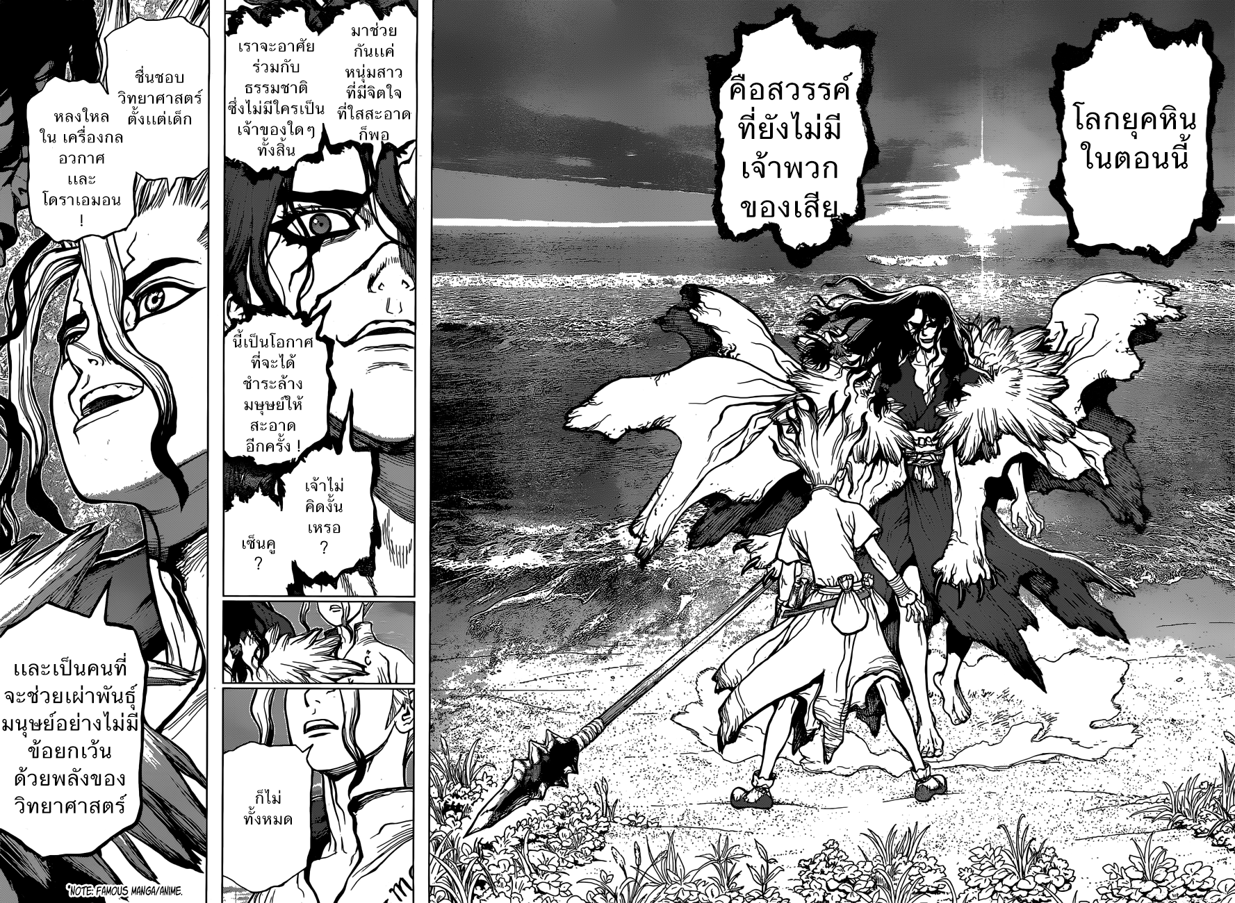 Dr.Stone 4-เปลือกหอยสีขาว