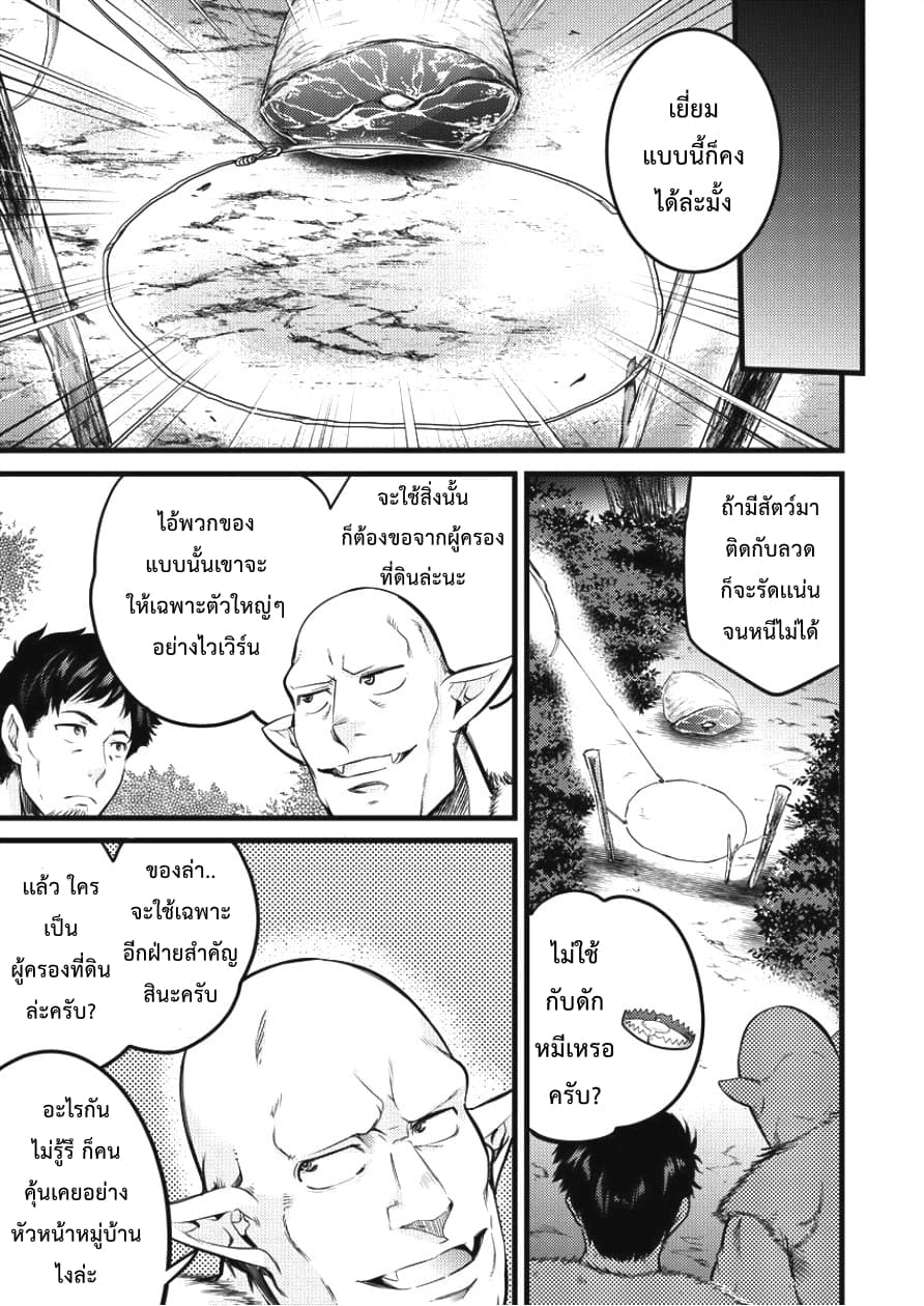 Isekai ni Tensei Shitara Zenra ni Sareta 2-2