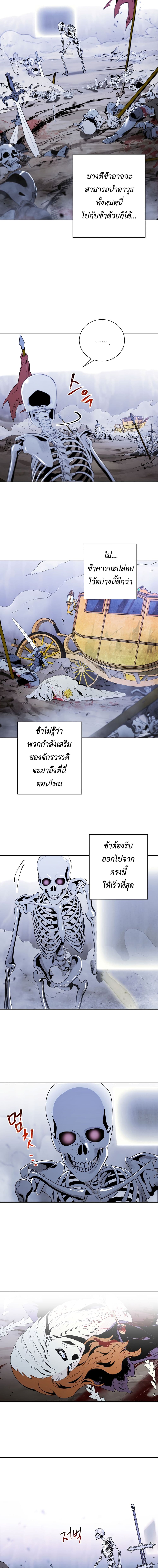 Skeleton Soldier Couldn't Protect the Dungeon นักรบโครงกระดูก ผู้มิอาจปกปักดันเจี้ยน 56-56