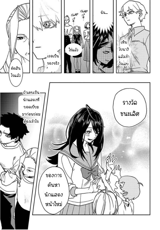 ACT-AGE 1-มุ่งสู่เส้นทางแห่งนักแสดง