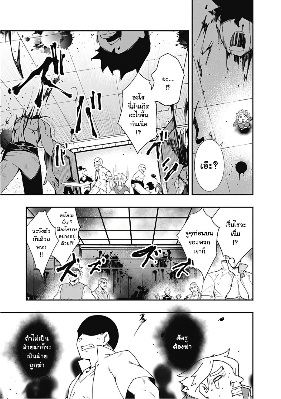 Jichou shinai Motoyuusha no Tsuyokute Tanoshii New Game ไม่อดกลั้นอีกต่อไปแล้วโว้ย! อดีตผู้กล้าสุดแกร่งจะขอสนุกไปกับการเริ่มต้นเกมส์ใหม่ 15-15