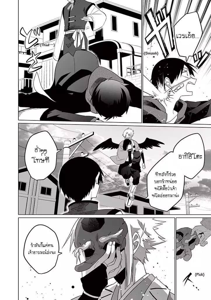 Aoki Fuchi no Hako 18-18