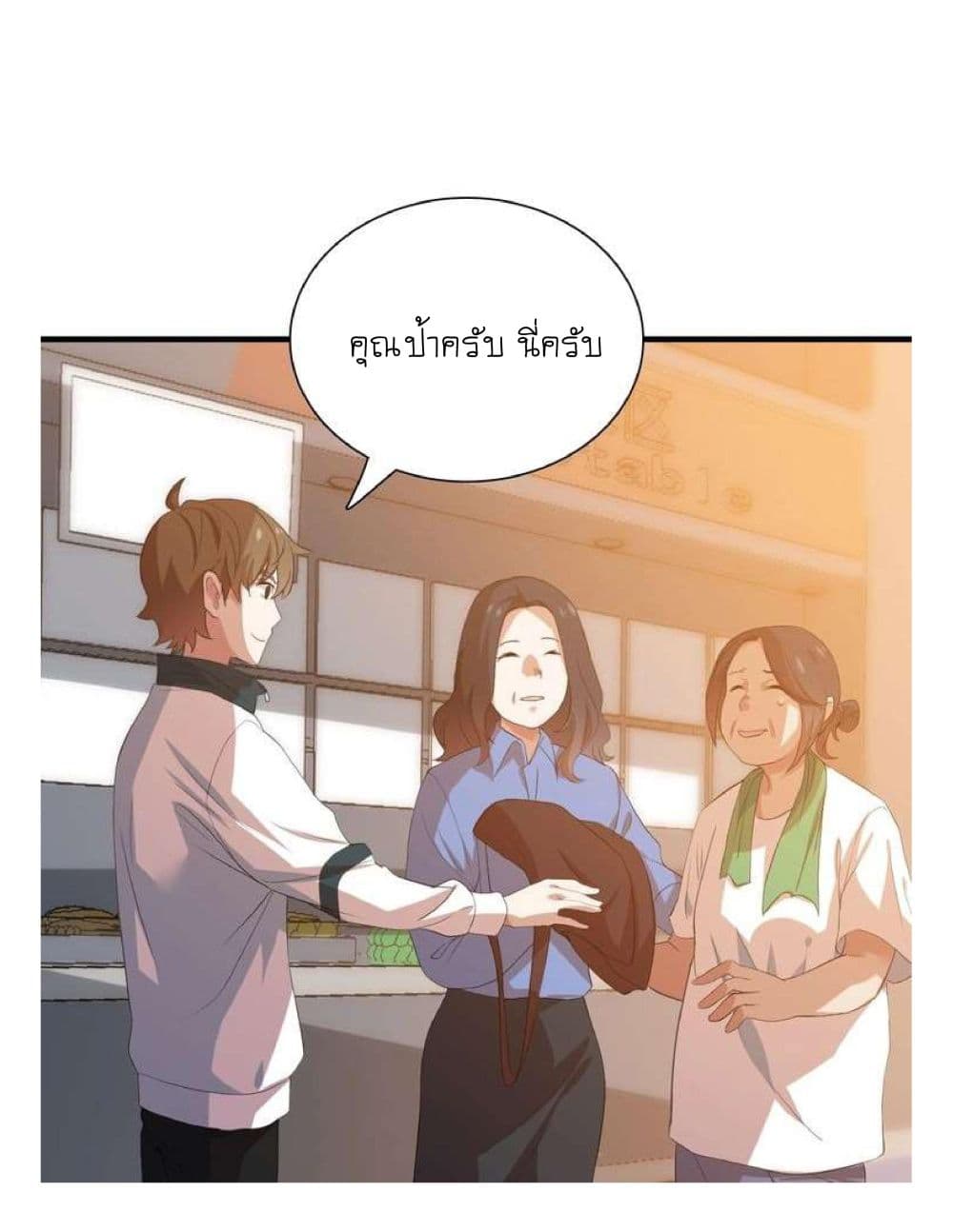 Reborn Doctor 7-7
