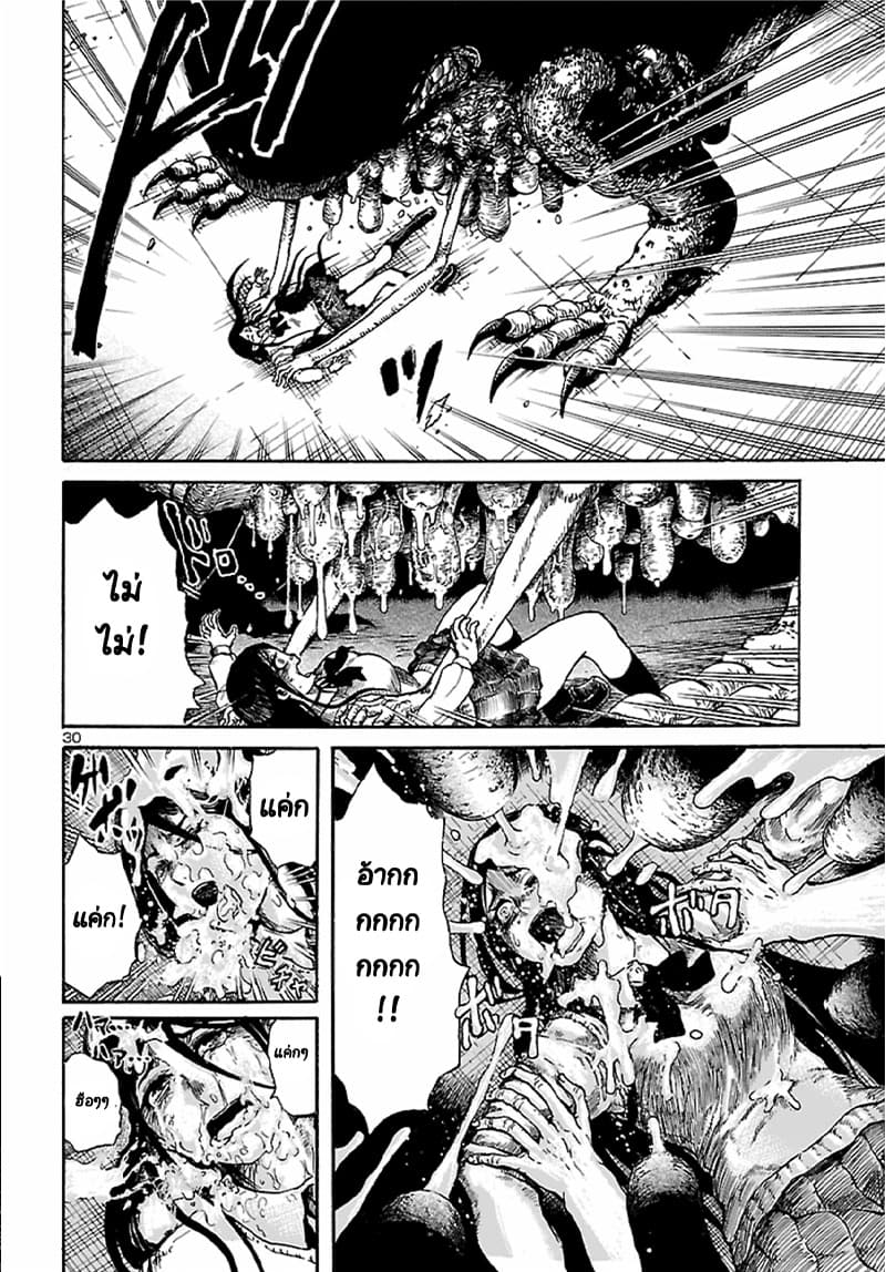 Boku to Akumu to Oneesan สารบัญปีศาจ 1-1