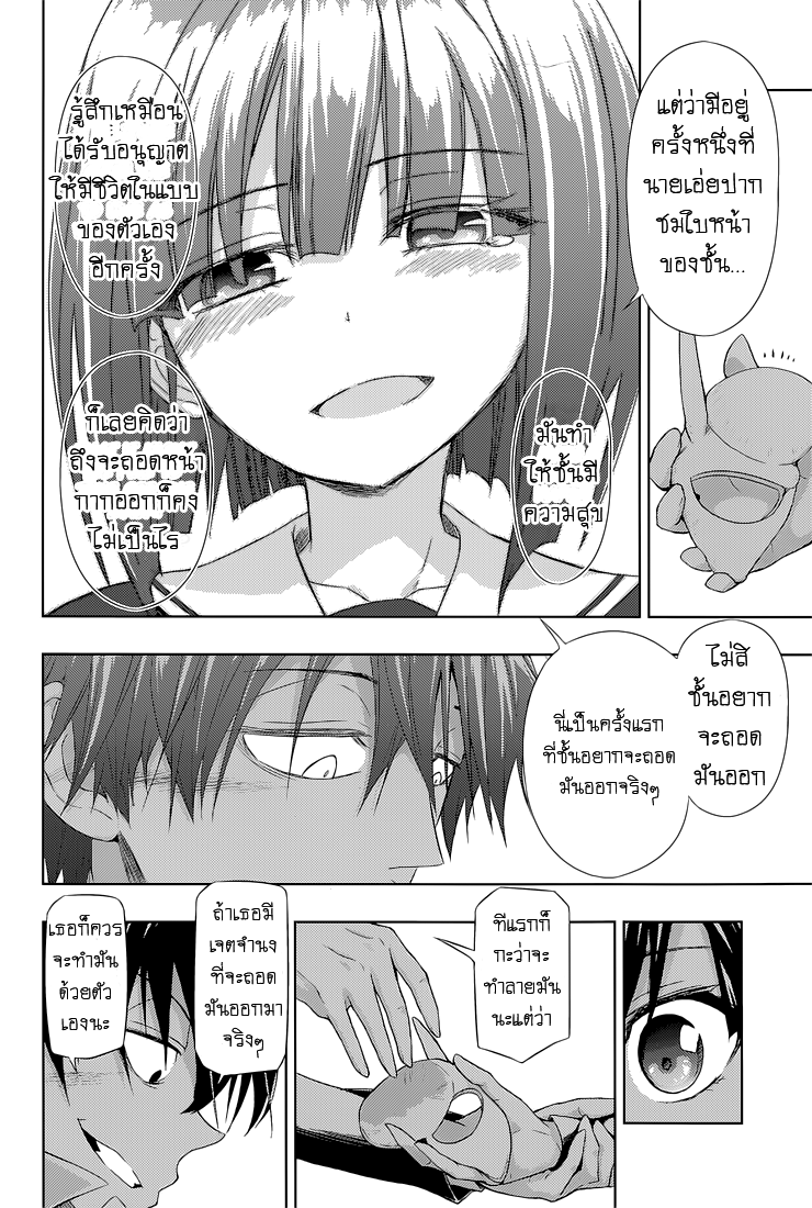 Busou Shoujo Machiavellianism 18-18