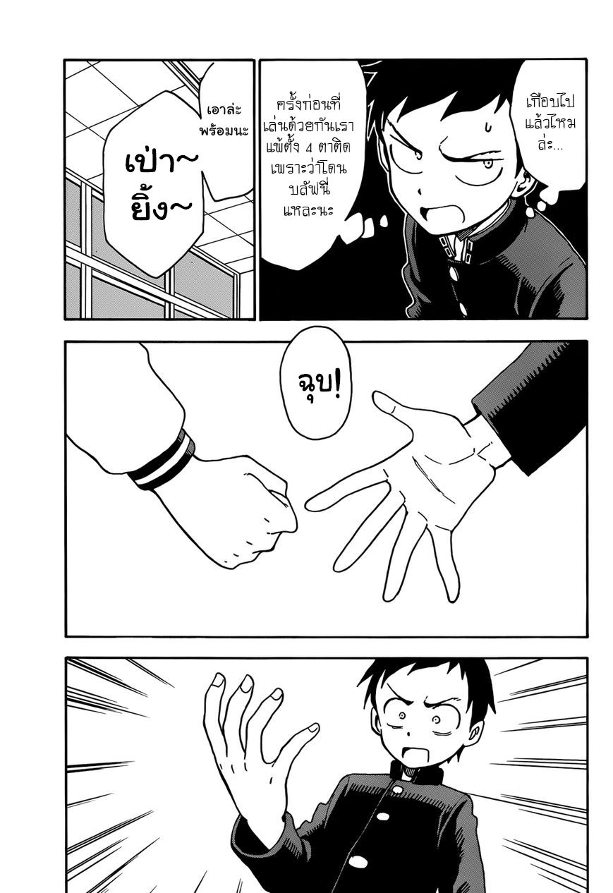 Karakai Jouzu no Takagi-san 29-ทำนายดวง