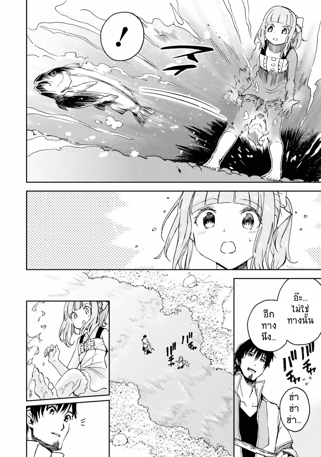 Boukensha License o Hakudatsu Sareta Ossan Dakedo, Manamusume ga Dekita no de Nonbiri Jinsei 6-6