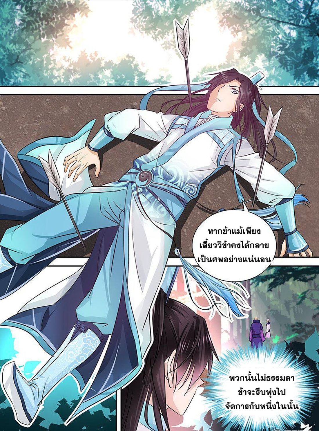 Yong Heng Zhi Zun เปิดบันทึก ราชาอมตะ 6-ความแตกต่างของผู้เป็นอัจฉริยะ