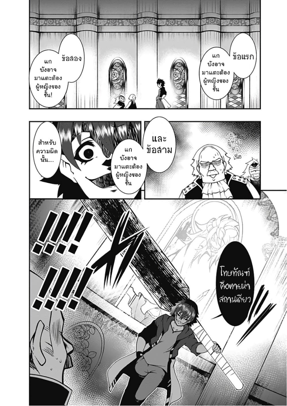Jichou shinai Motoyuusha no Tsuyokute Tanoshii New Game ไม่อดกลั้นอีกต่อไปแล้วโว้ย! อดีตผู้กล้าสุดแกร่งจะขอสนุกไปกับการเริ่มต้นเกมส์ใหม่ 33-33