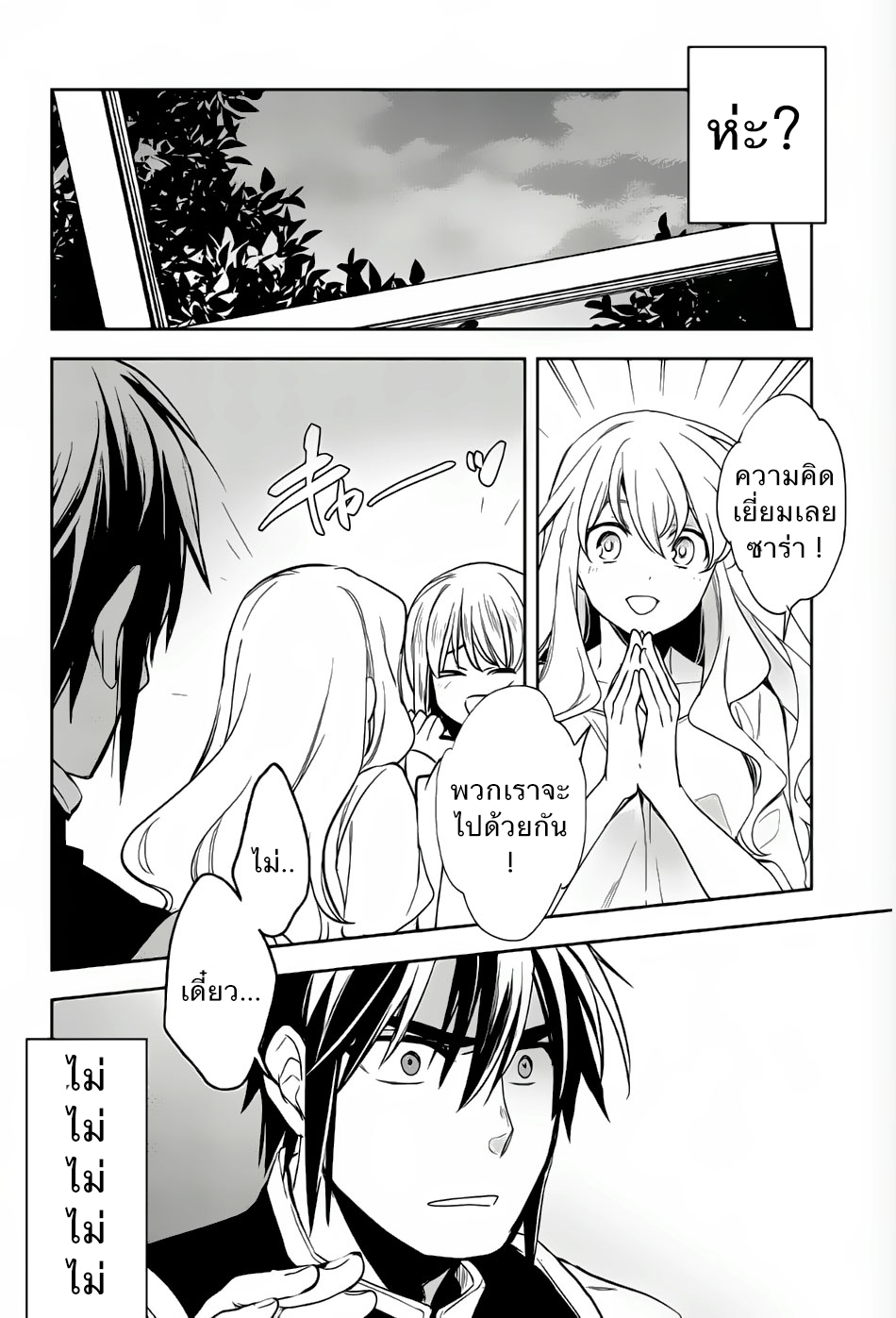 Wortenia Senki 7-ผู้ถูกล่า