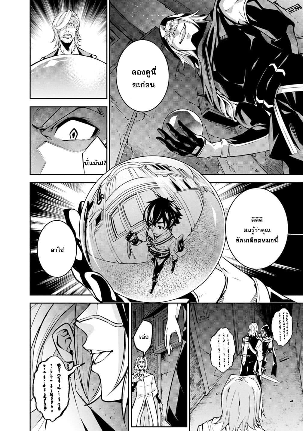Shijou Saikyou no Mahou Kenshi 16-16