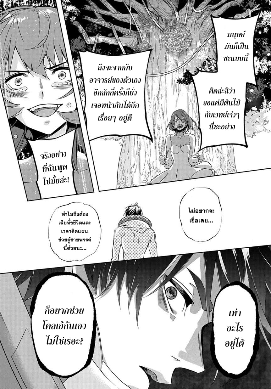 Hametsu no Oukoku อาณาจักรแห่งการล่มสลาย 9-ค่ำคืนที่มาไม่ถึง