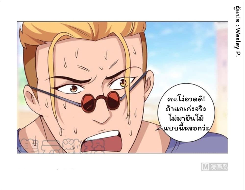 Metropolitan Supremacy System ระบบพระเจ้า 54-54