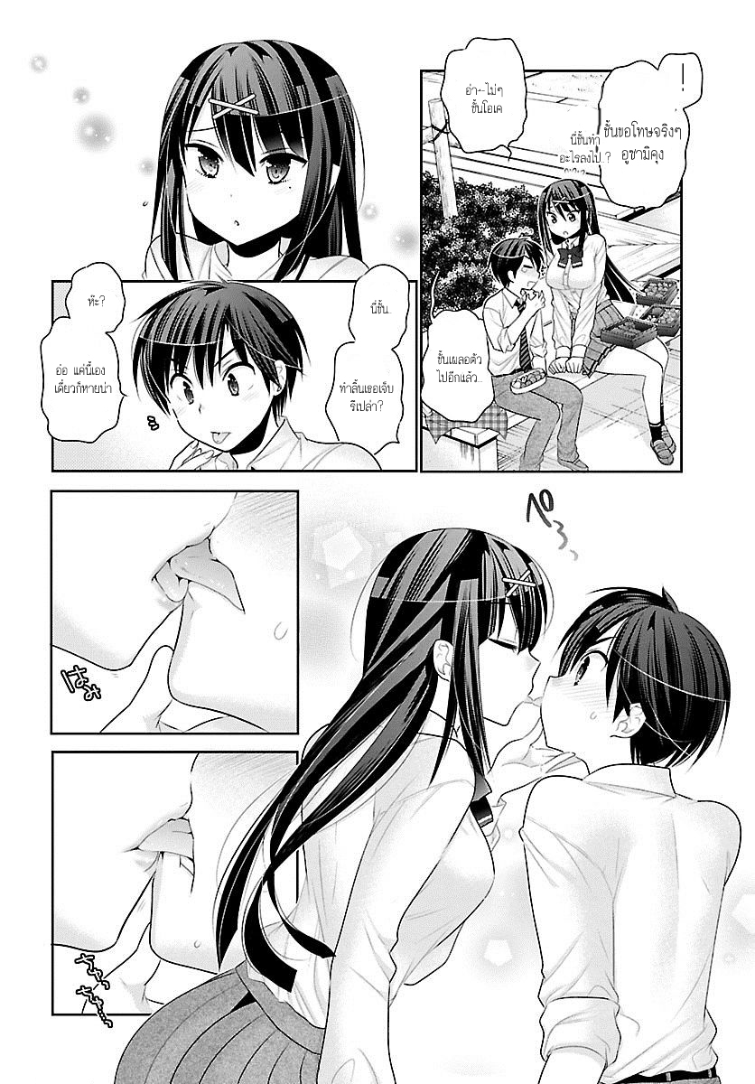Moujuusei Shounen Shoujo 2-2