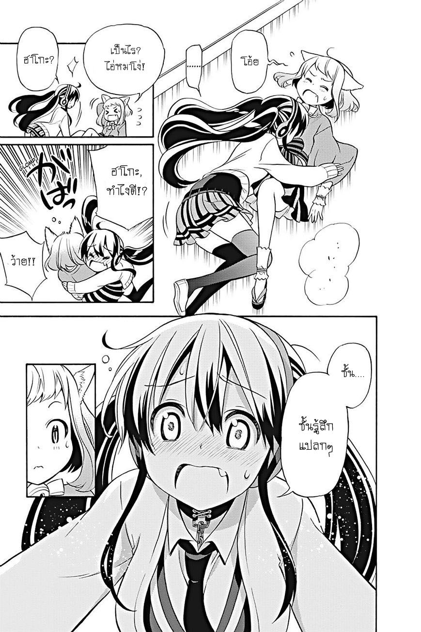 Kyou no Cerberus 20-จิตใจที่มองไม่เห็น