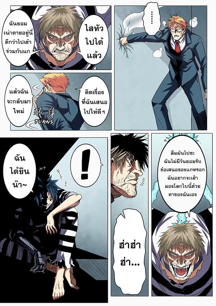 Hero? I Quit A Long Time Ago ฮีโร่น่ะหรอ? ฉันเลิกเป็นมานานแล้ว 44-44