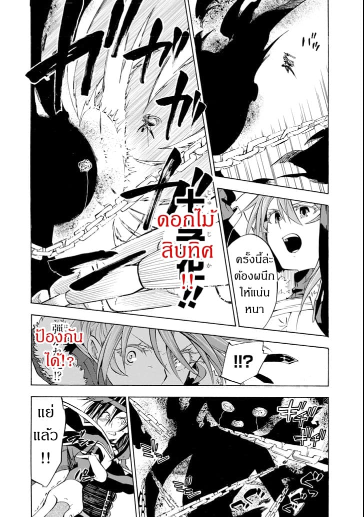 Ossan Boukensha Kein no Zenkou 8-8