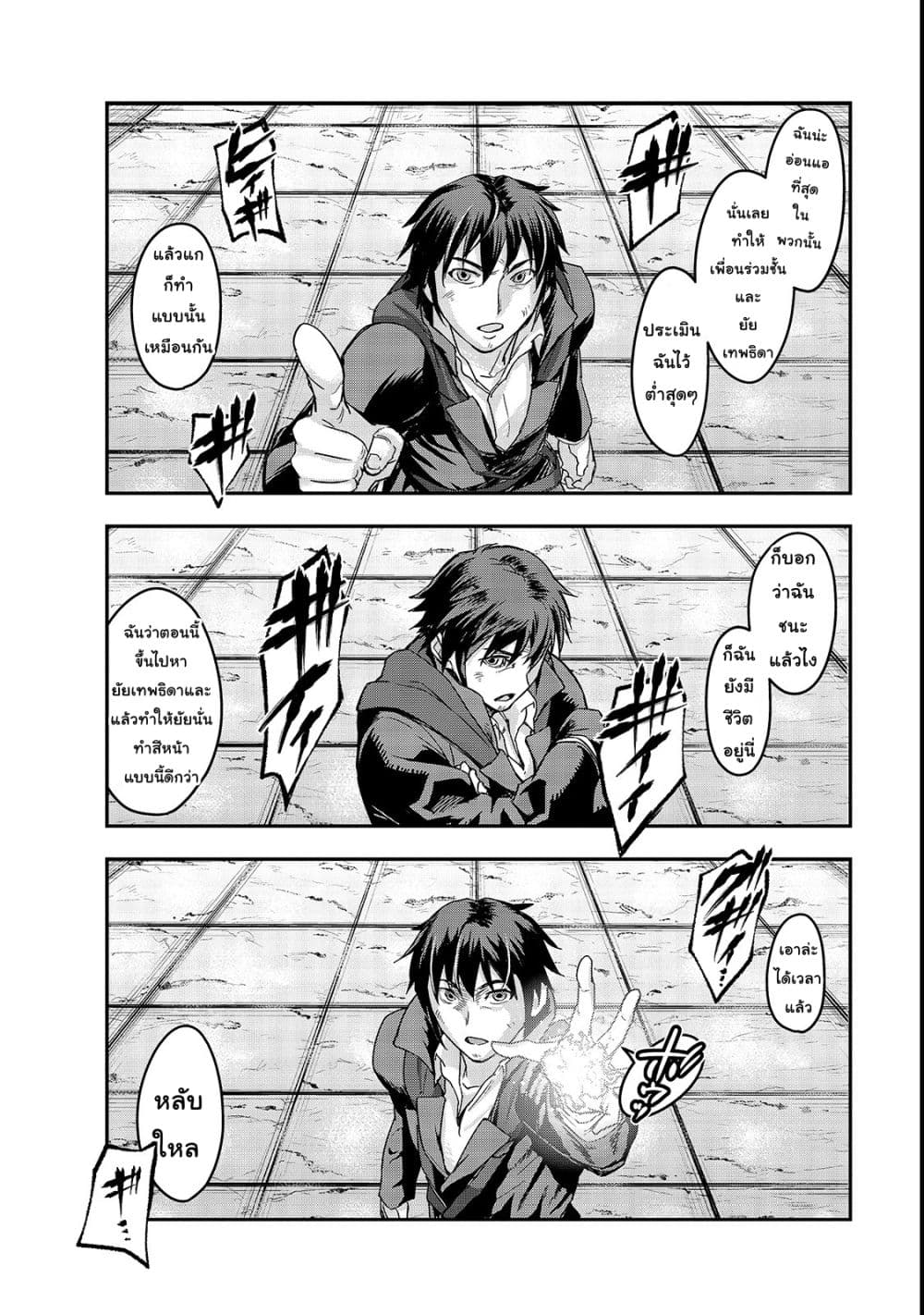 Hazure Waku no Joutai Ijou Skill de Saikyou ni Natta Ore ga Subete wo Juurin Suru made 4-โซลอีทเตอร์