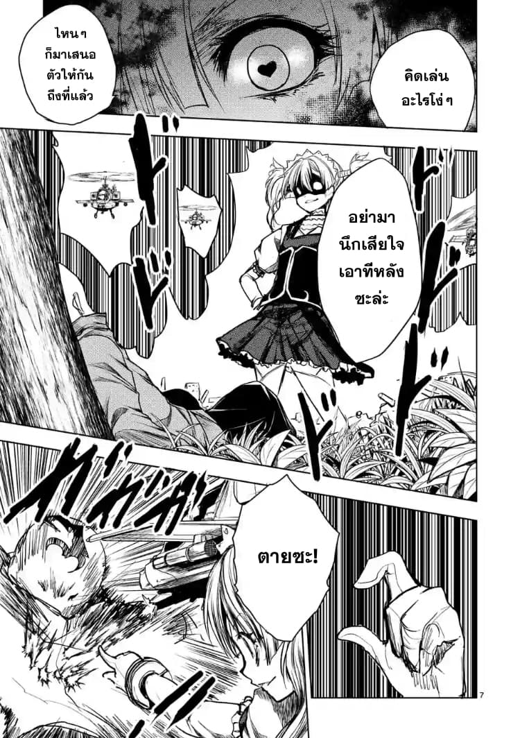 Battle in 5 Seconds After Meeting 49-หุ่นเชิด