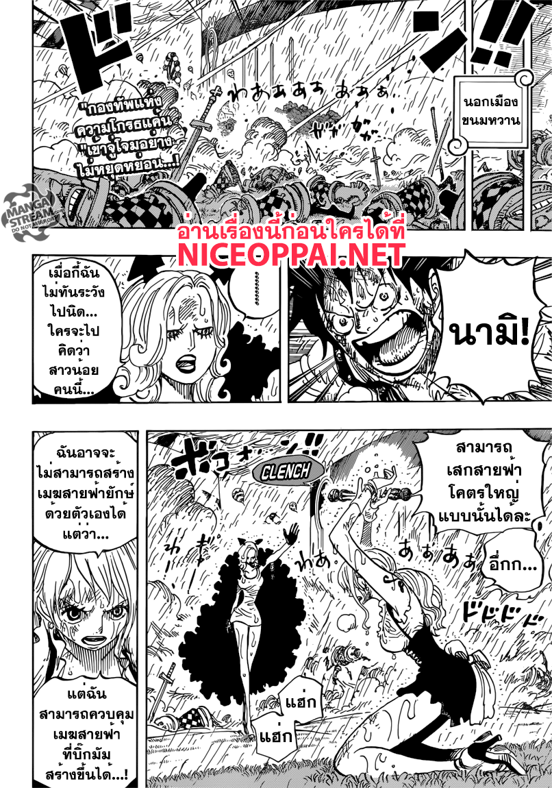 One Piece 846-TH-การป้องกันของทามาโกะ