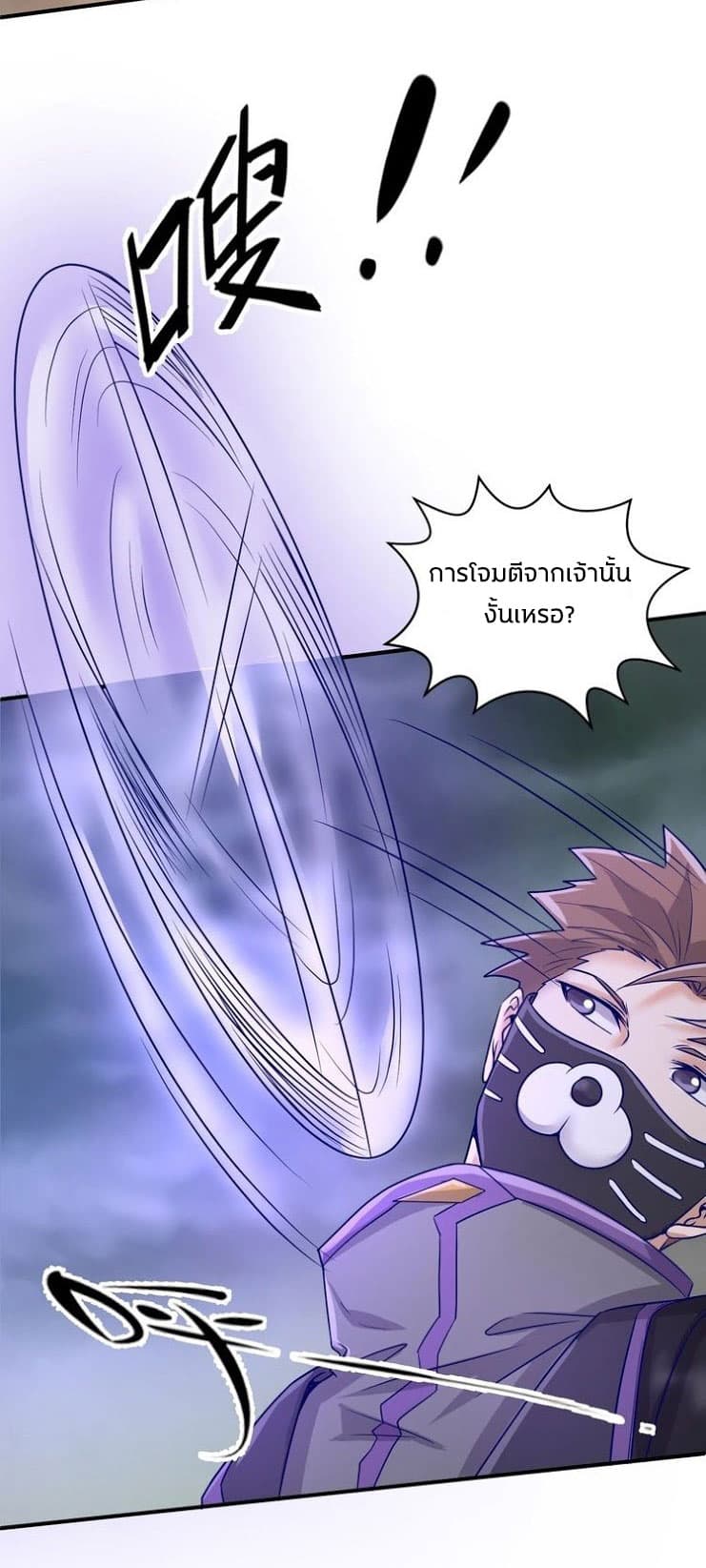Crossing Man (ระบบ Cross interceptor) 18-18
