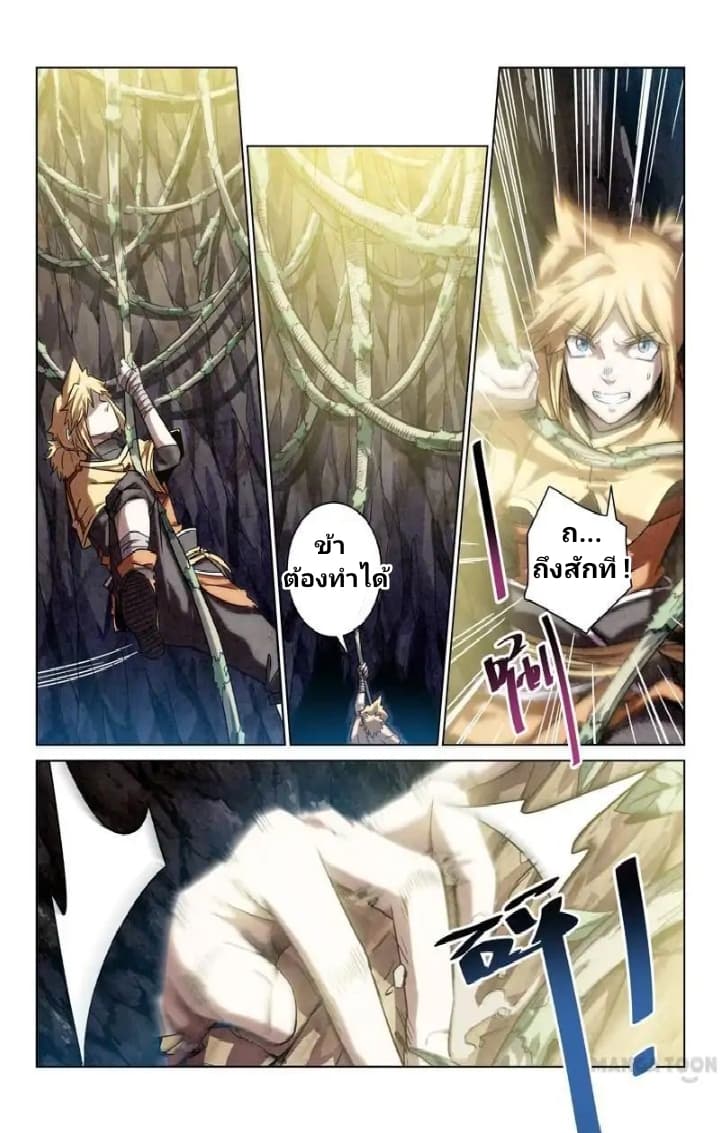 Incomparable Demon King 6-6