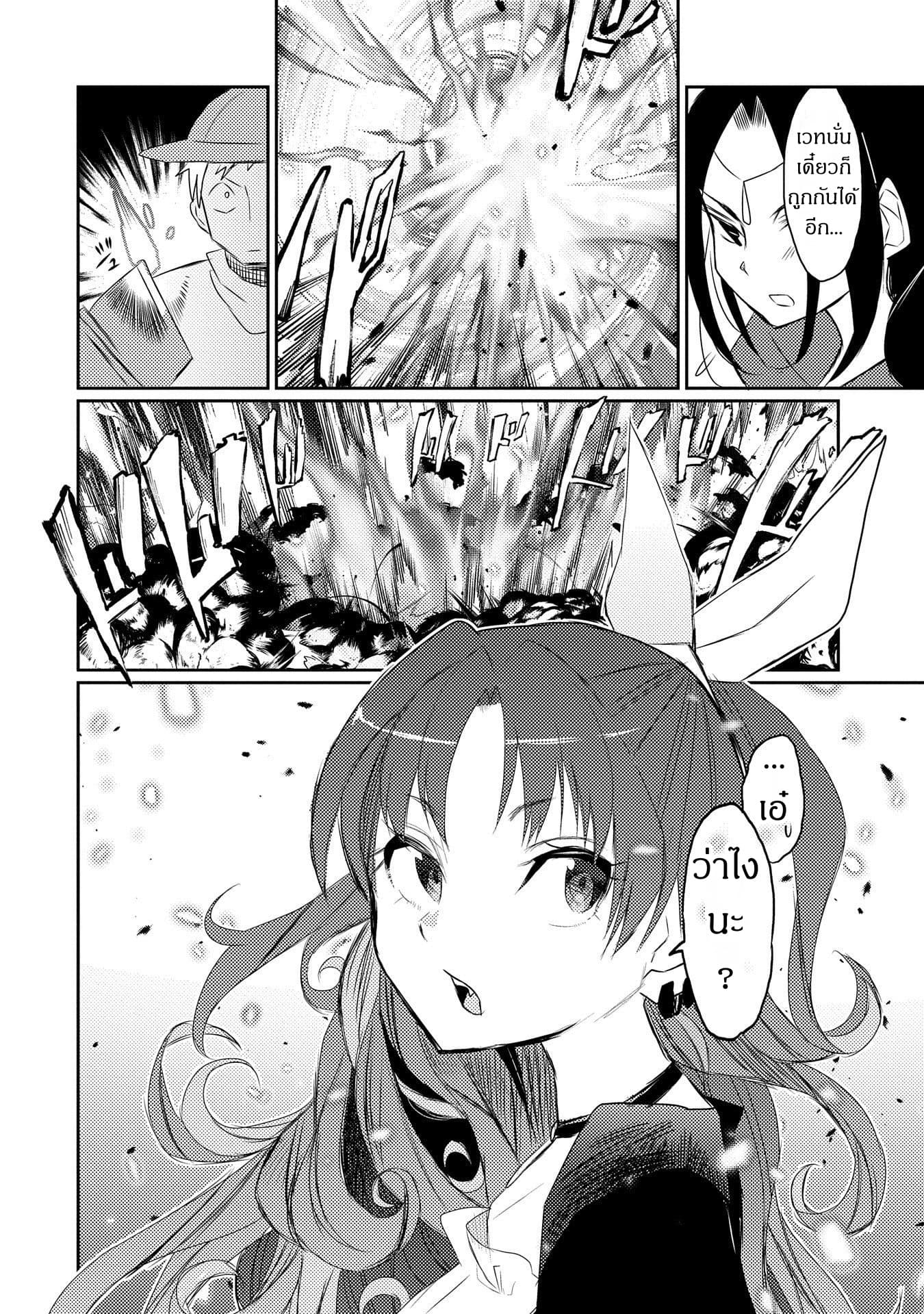 Watashi, Nouryoku wa Heikinchi de tte Itta yo ne! 18-18