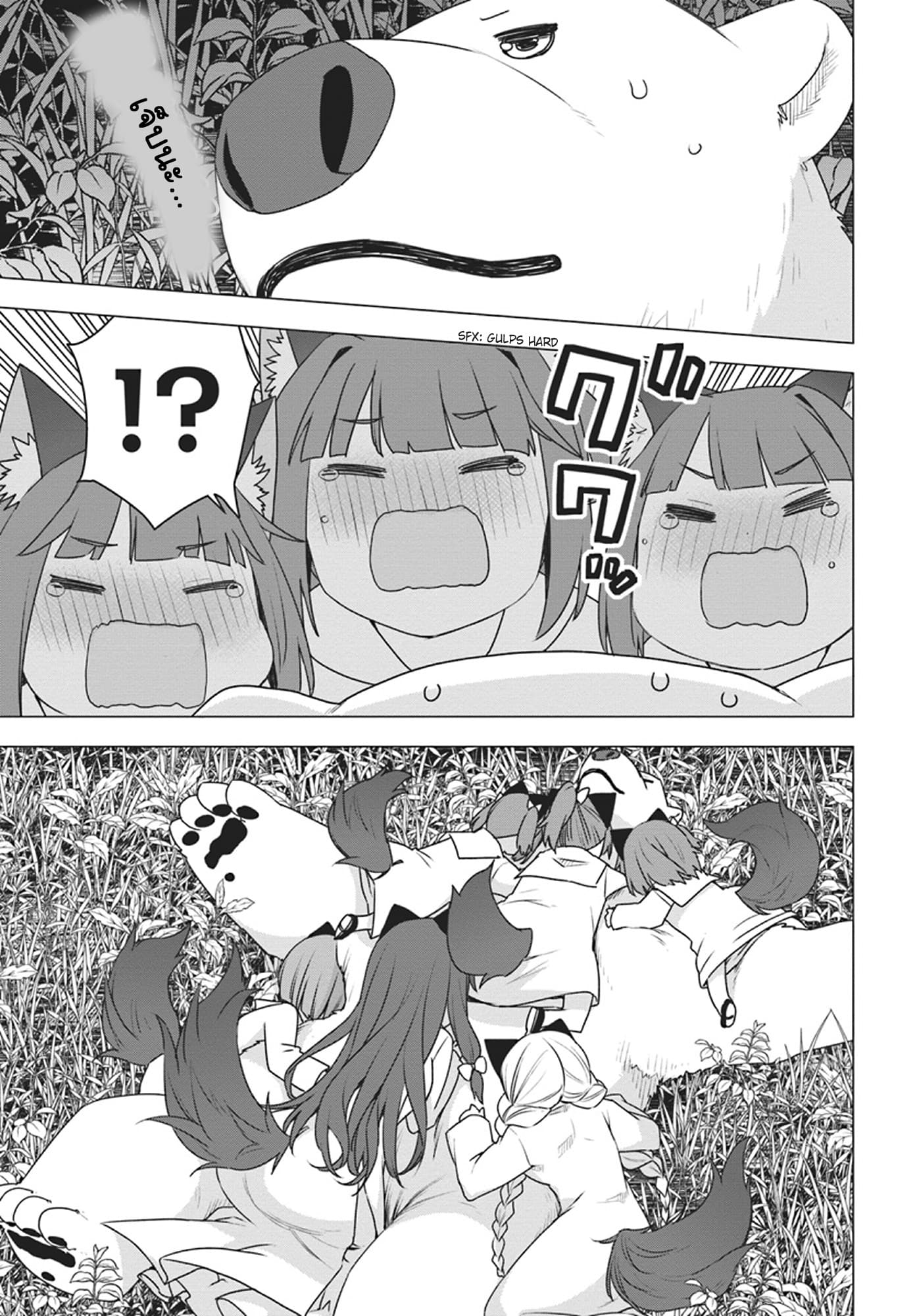 Shirokuma Tensei 18-กลับบ้าน