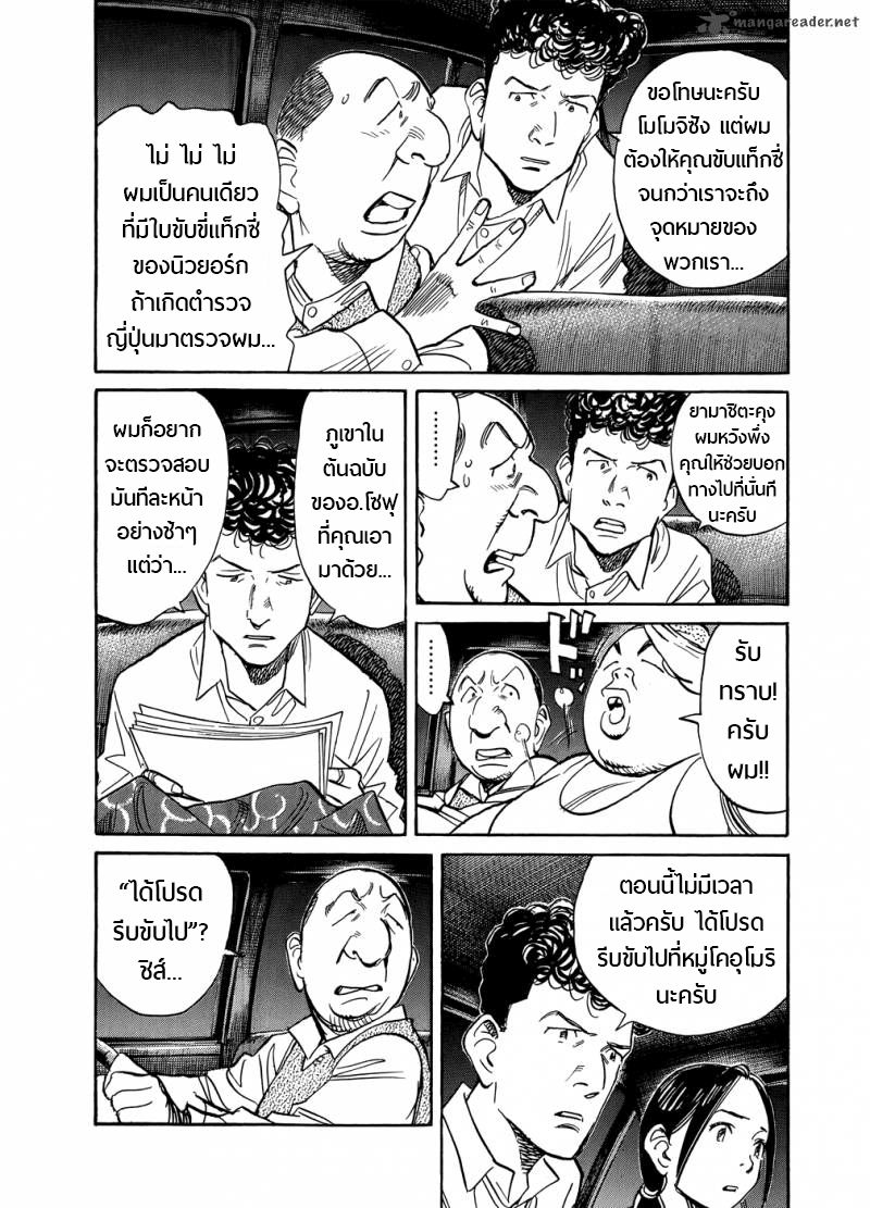 Billy Bat 75-ความผิดปกติในคืนเดือนหงาย