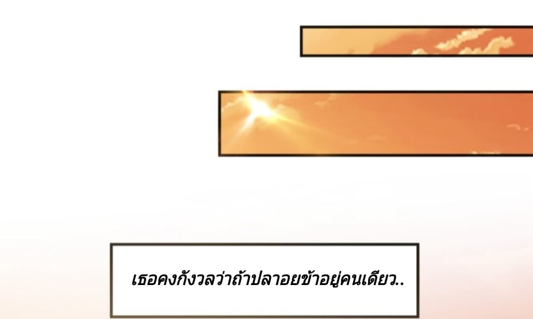 Jiang Xiaofan เส้นทางสู่สวรรค์ 8-8