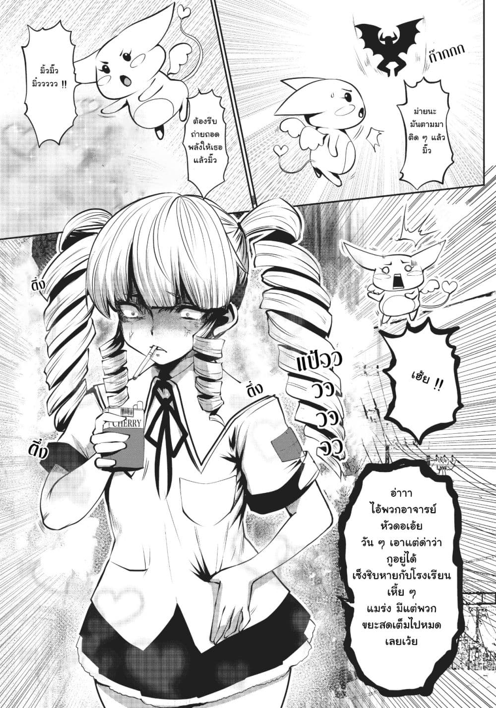 Machigatta ko wo Mahou Shoujo ni shite shimatta 1-1