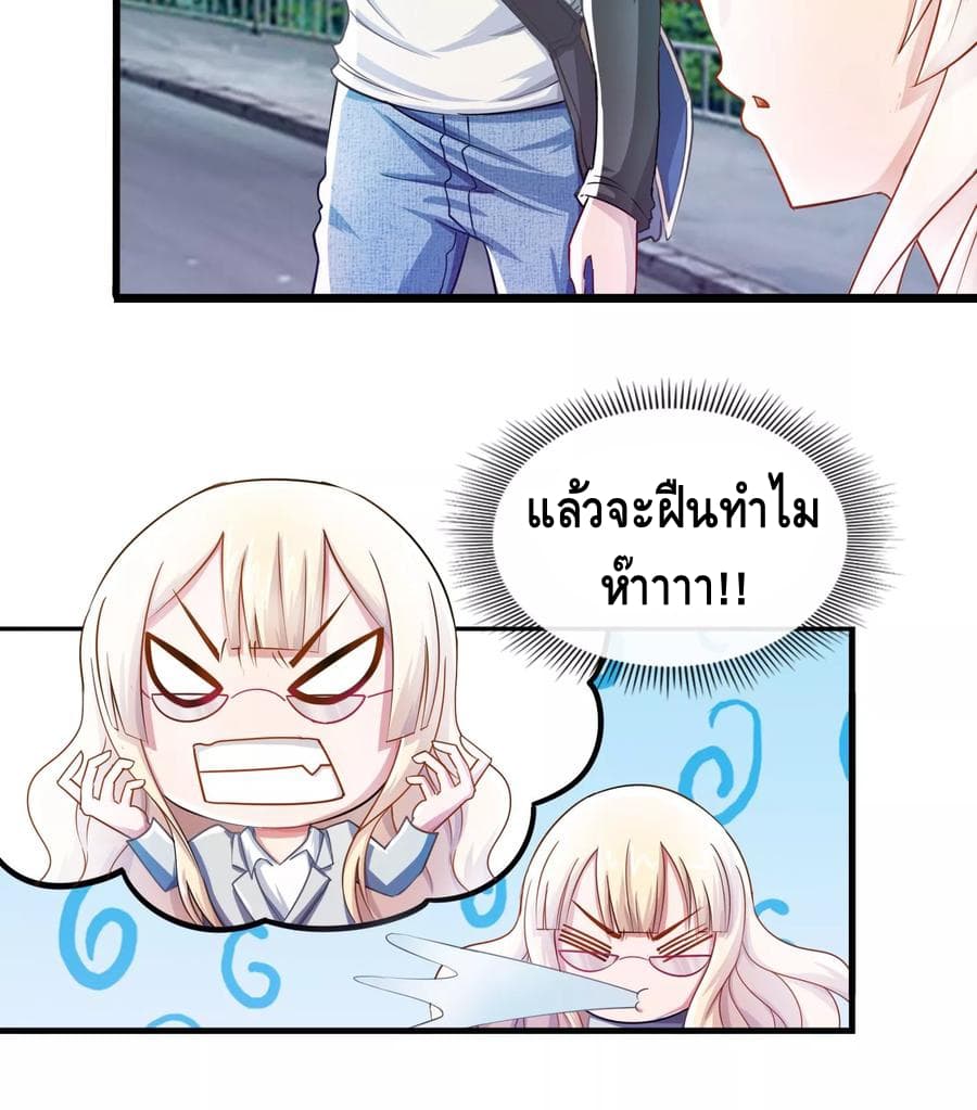 The Master Servant in The City ซินแสเกรียนเซียนฮวงจุ้ย 3-3