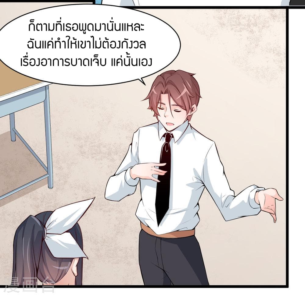 Teacher Mad System 3-3