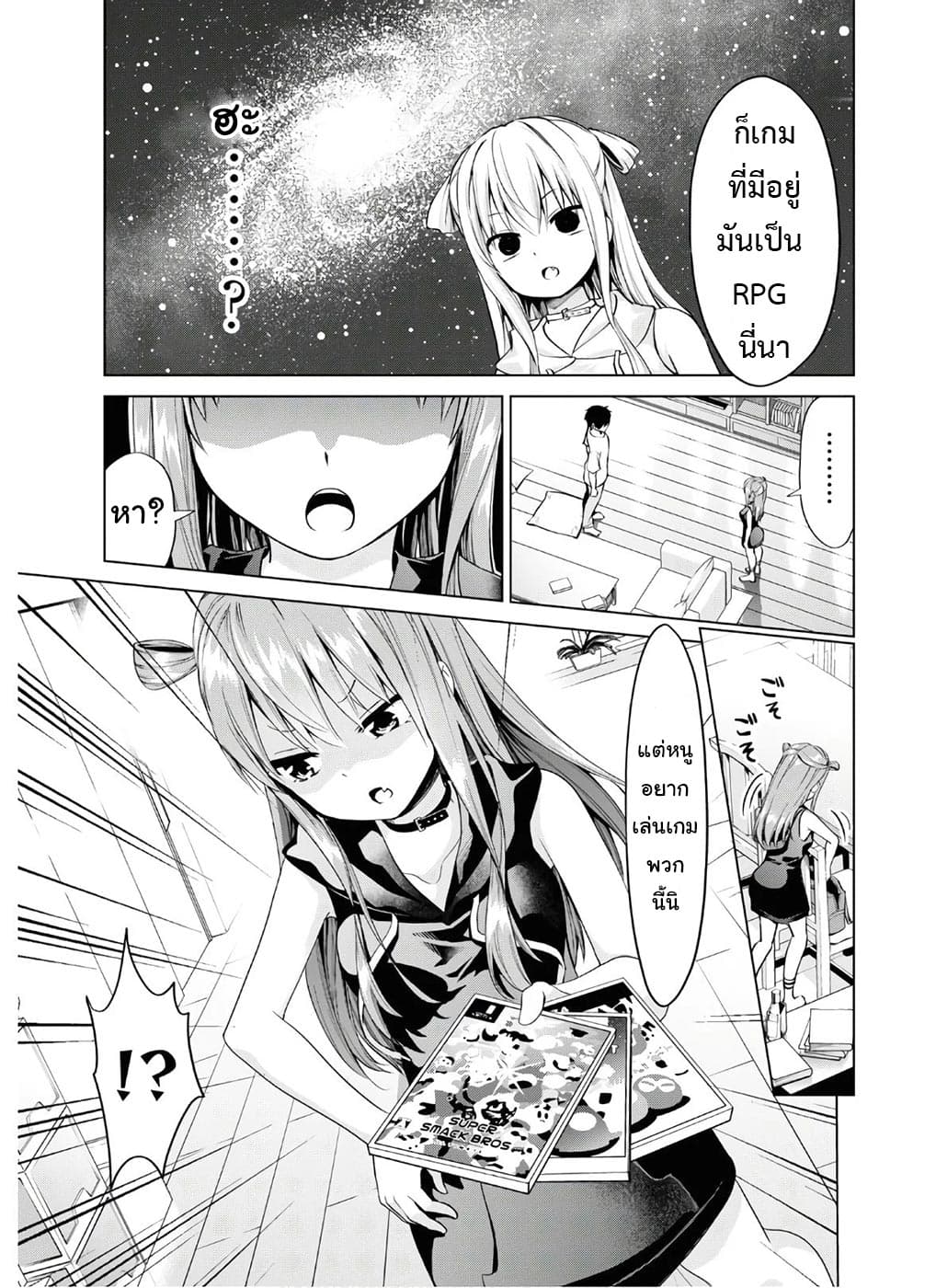 Hankou dekinai! Ibara-chan 1-1