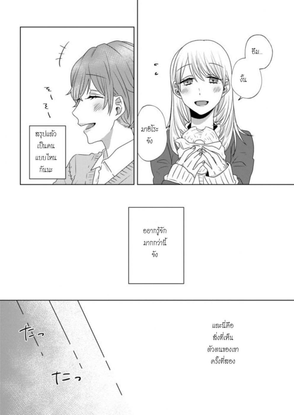 Teiji ni Agaretara 25-25