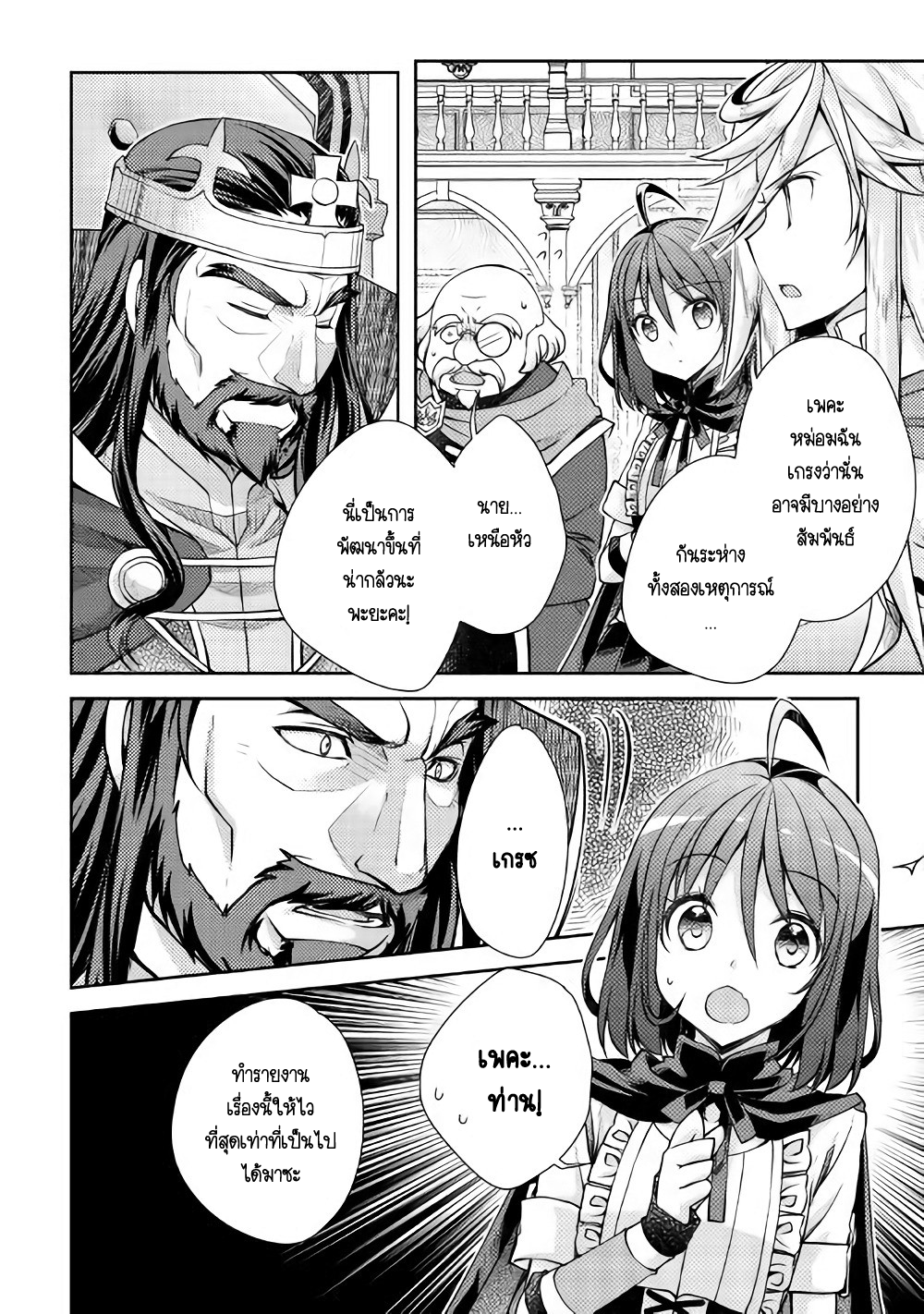 Yankee Wa Isekai De Seirei Ni Aisaremasu 14-14