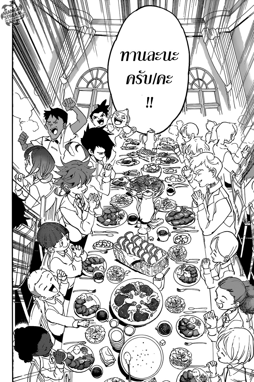 The Promised Neverland 121-เยี่ยมไปเลย