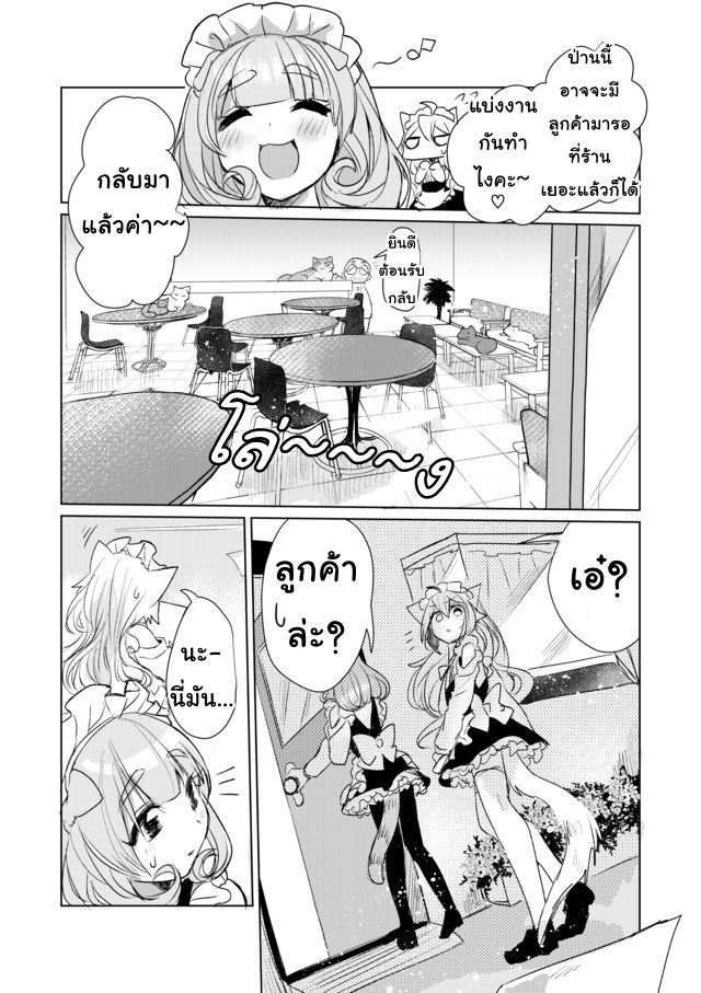 Nekomusume Shoukougun 11-11