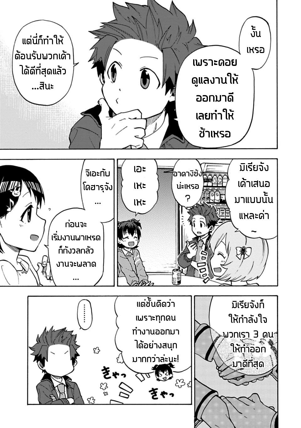 Idol M@ster Cinderella Girls U149 10-อาคางิ มิเรีย (3)