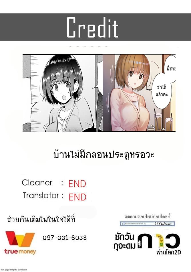 Kawaiikereba Hentai demo Suki ni Natte Kuremasu ka? 20-20