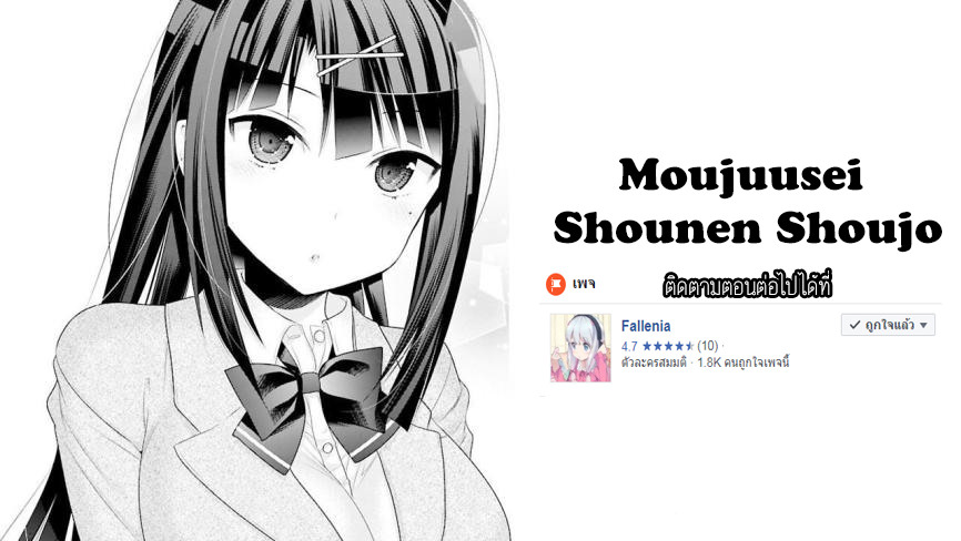 Moujuusei Shounen Shoujo 10-10
