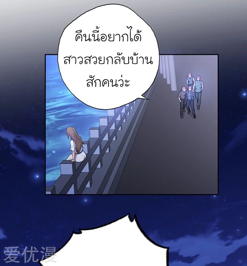 Picking up a School Beauty to Be Wife จับสาวสวยในโรงเรียนมาเป็นเมีย 62-62
