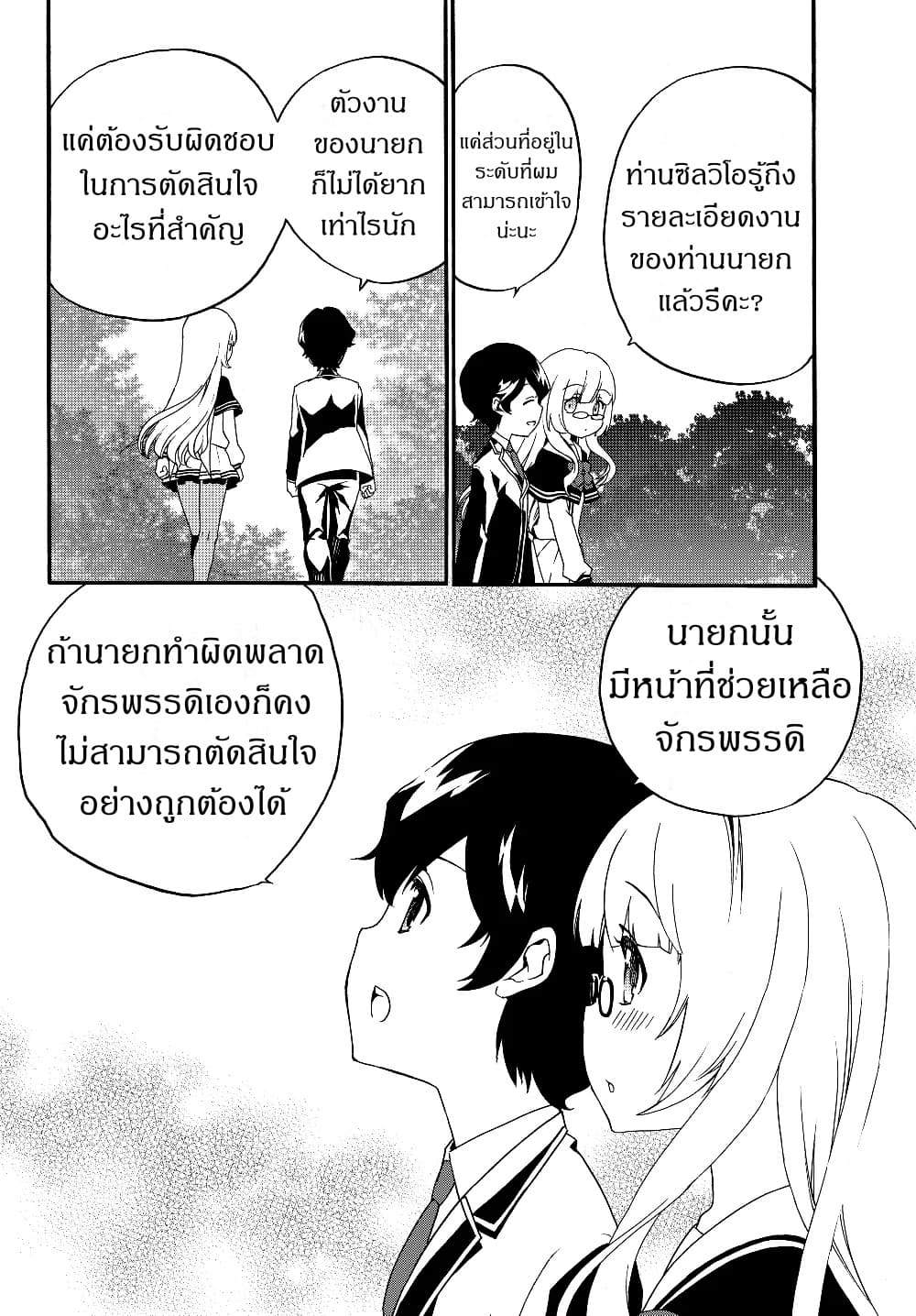 The Villainess Will Crush Her Destruction End Through Modern Firepower โลลิปืนดุ 26-26
