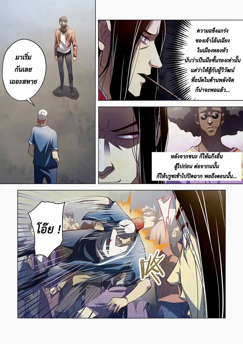 The Last Human 123-123